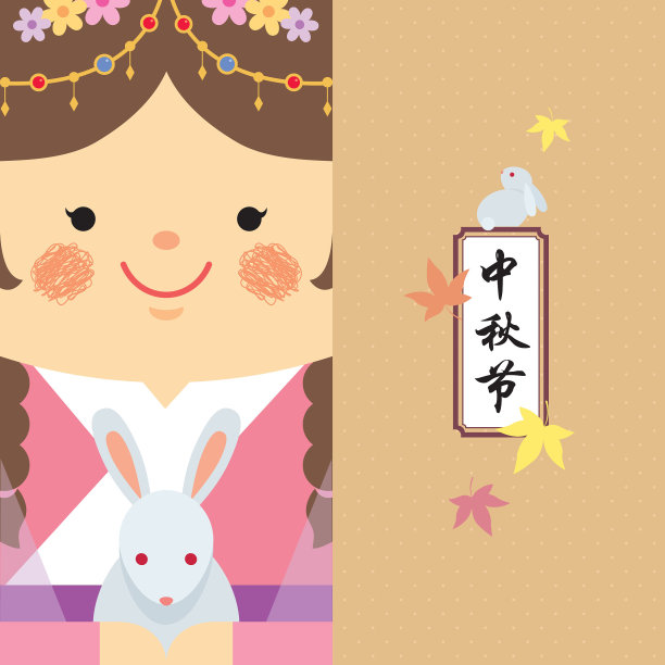 嫦娥插画