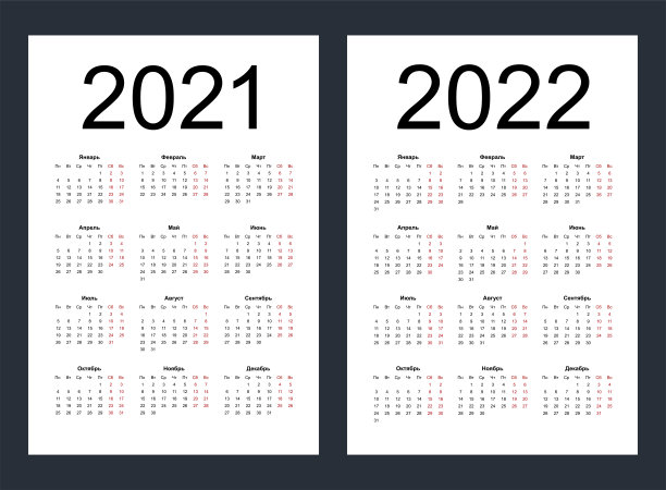 2021年2022年