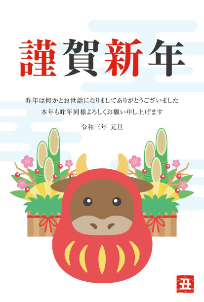 创意牛年