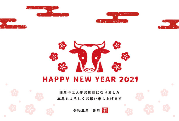 牛年