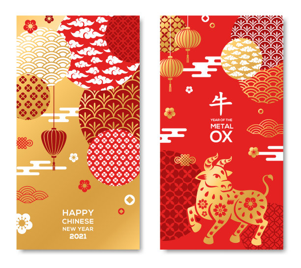 中过年海报底纹