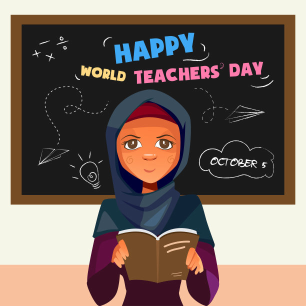 教师节快乐节日海报设计