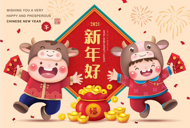 牛年海报中国年迎新春