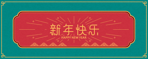 年货节产品标签