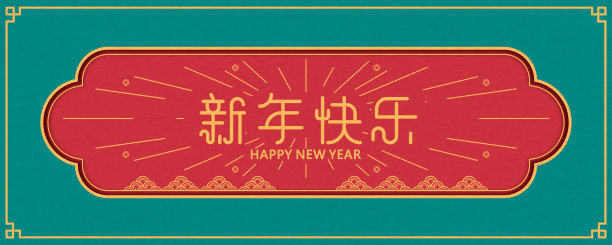 年货节产品标签