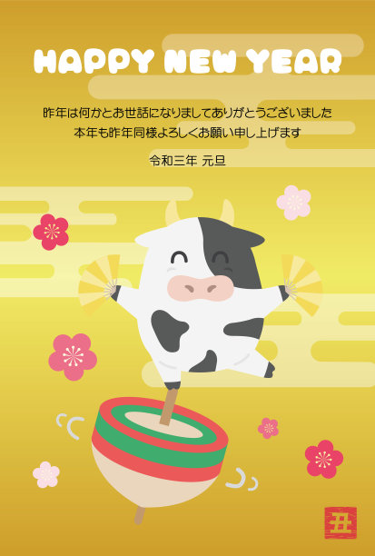 创意牛年