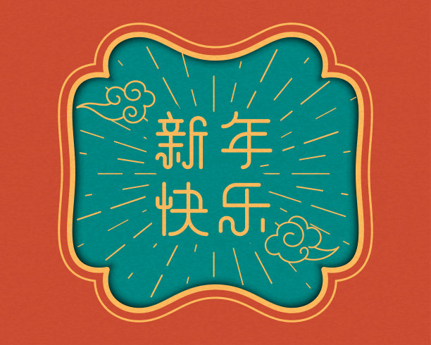 年货节产品标签