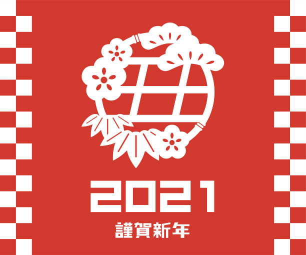 2021年牛年海报设计