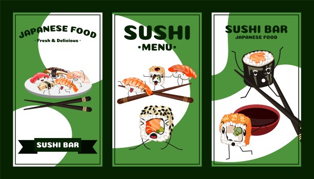 寿司海报 绿色排版