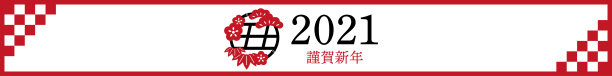 2021牛年海报设计喜庆海报