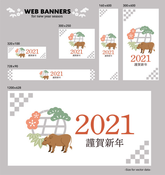 2021年牛喜庆海报新年图片