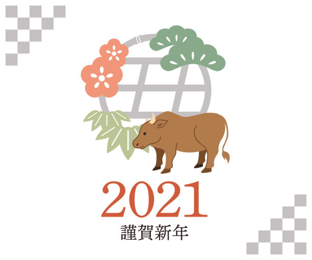 2021年牛喜庆海报新年图片