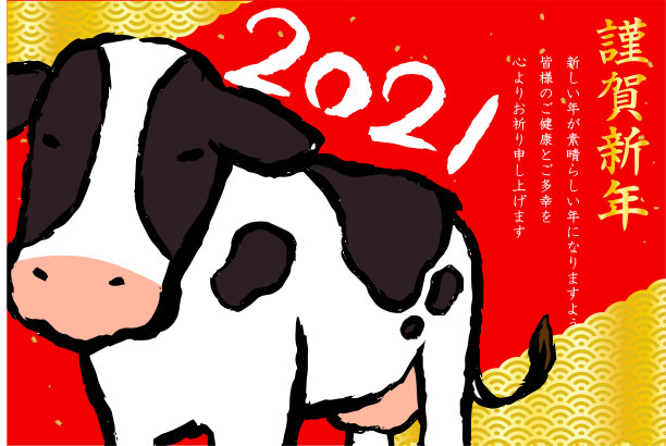 牛年素材
