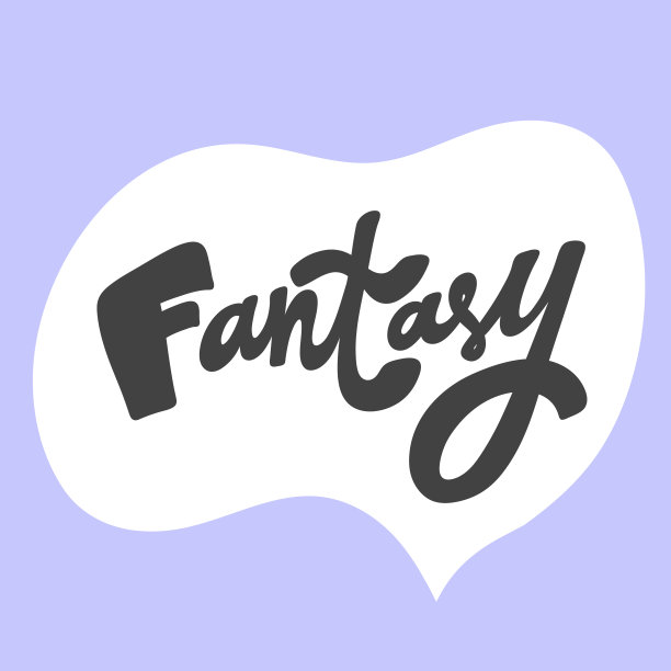 梦想不老毛笔字