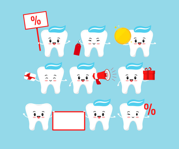 牙医优惠券
