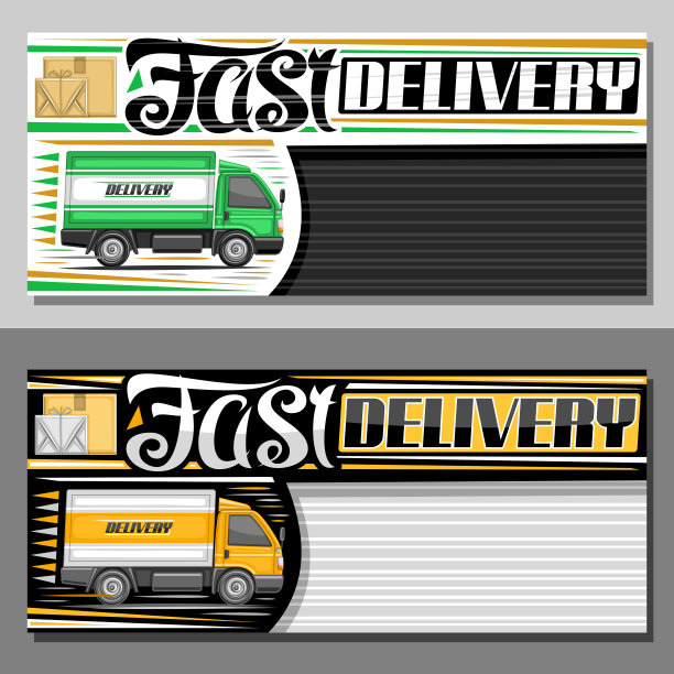 面包车字体设计