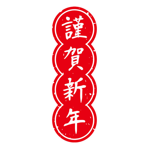 日本风字体设计