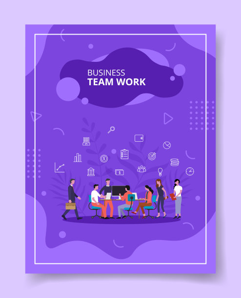 团队合作企业宣传册封面