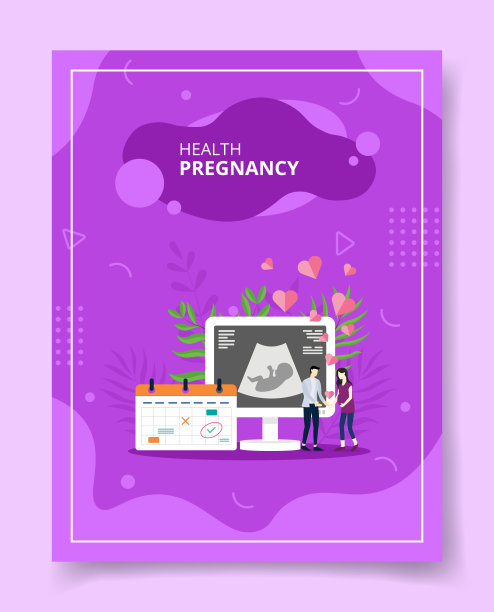 妇科健康手册