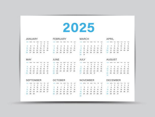 2023台历至2025年历