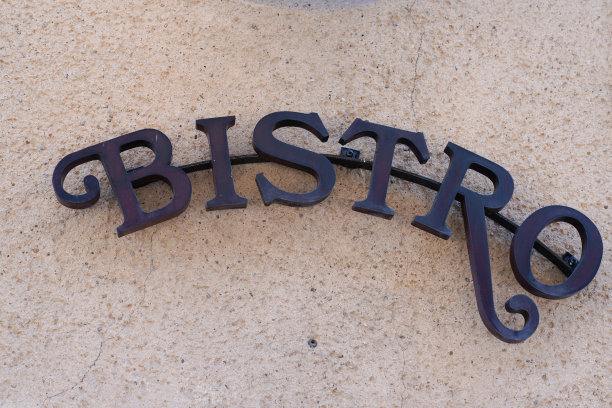 传统餐饮店标志