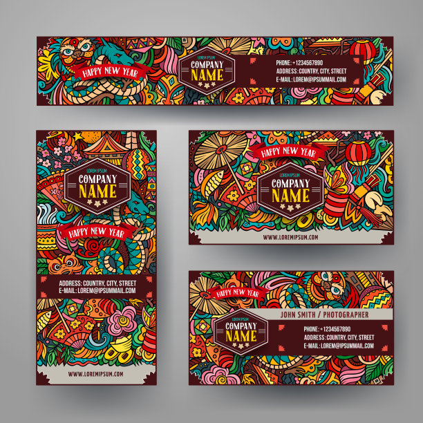 中国风创意名片