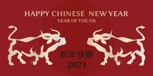 牛年春节新年卡片