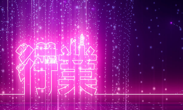 商用书法