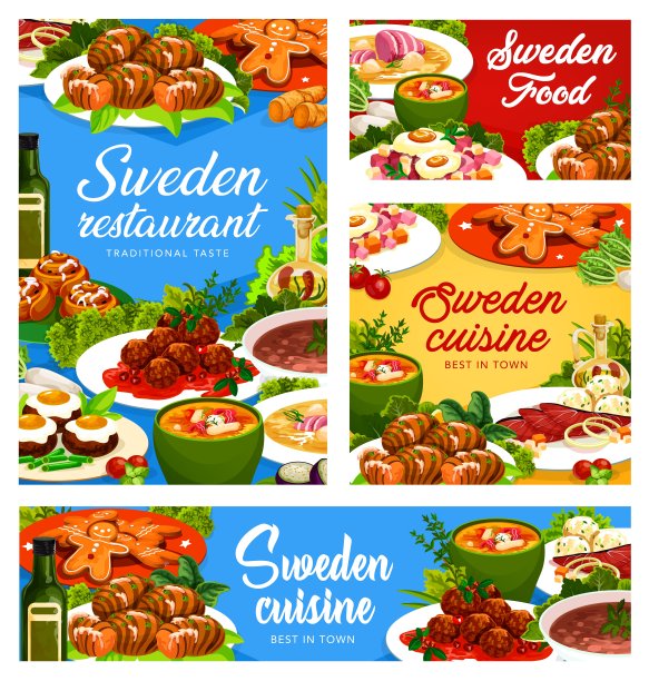 瑞典旅游海报