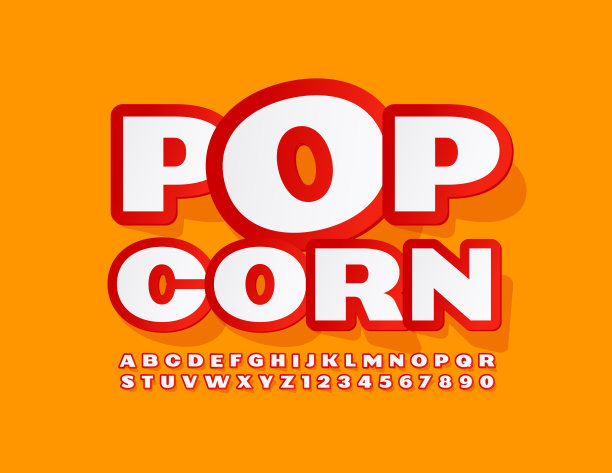 爆米花矢量文字