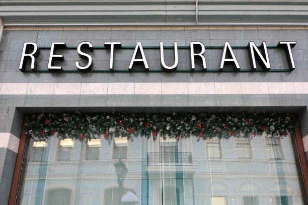 传统餐饮店标志