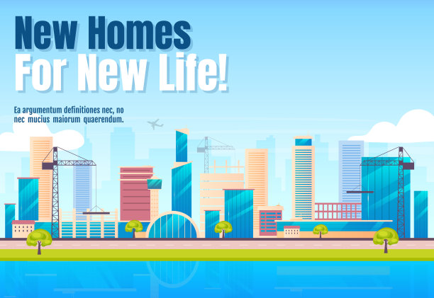 创造城市新生活海报