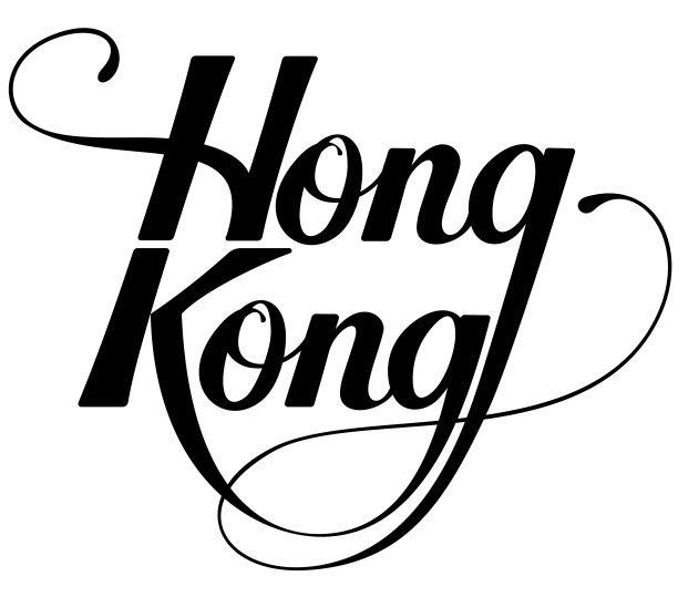经典中国毛笔书法字