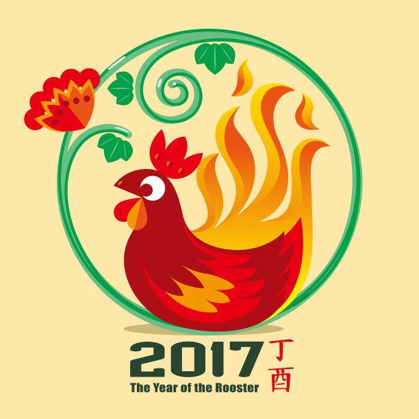 鸡年2017鸡年快乐