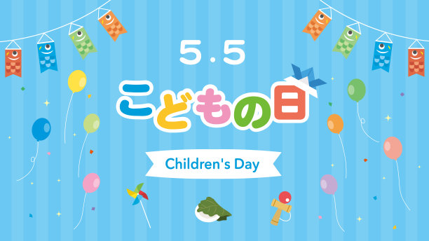 六一儿童节背景