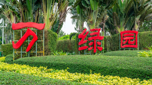 haikou