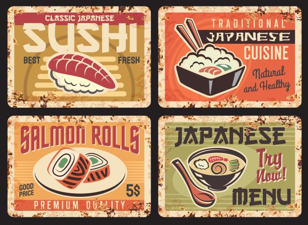 寿司日式料理美食背景海报素材