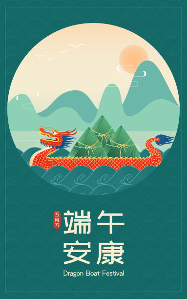 简约大气饺子海报设计