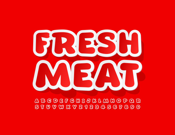猪肉字体设计