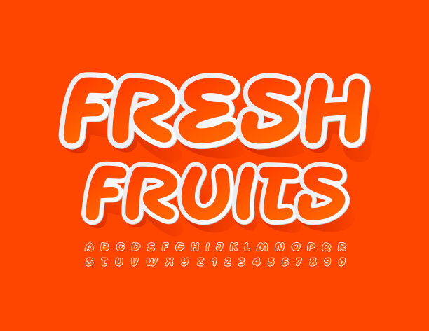 葡萄柚字体设计
