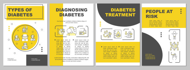 糖尿病宣传单页 dm