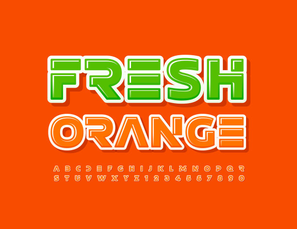 水果字体 橙色字体 橙子