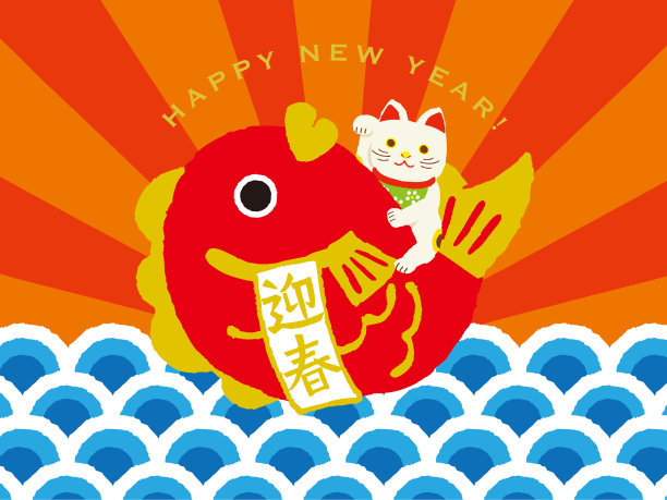 日本文化,文字,乐透奖
