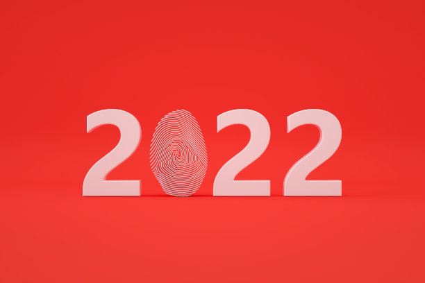 2022网络安全