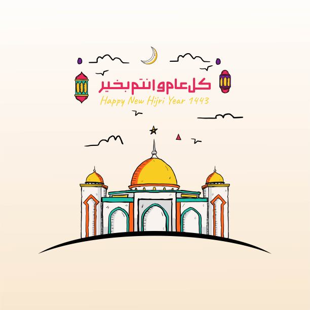 节日快乐阿拉伯书法与清真寺背景