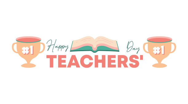 教师节快乐节日海报设计