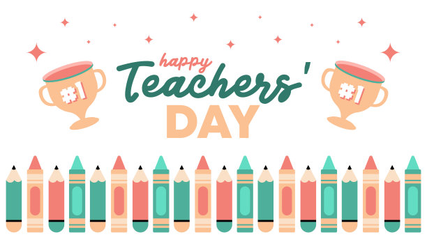 教师节快乐节日海报设计