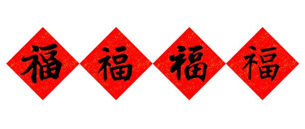 2015立体字