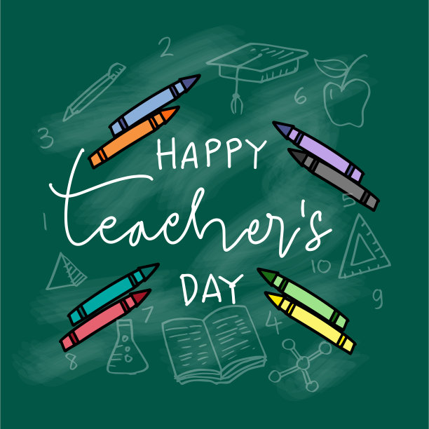 教师节快乐节日海报设计