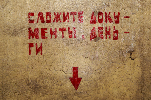 ussr